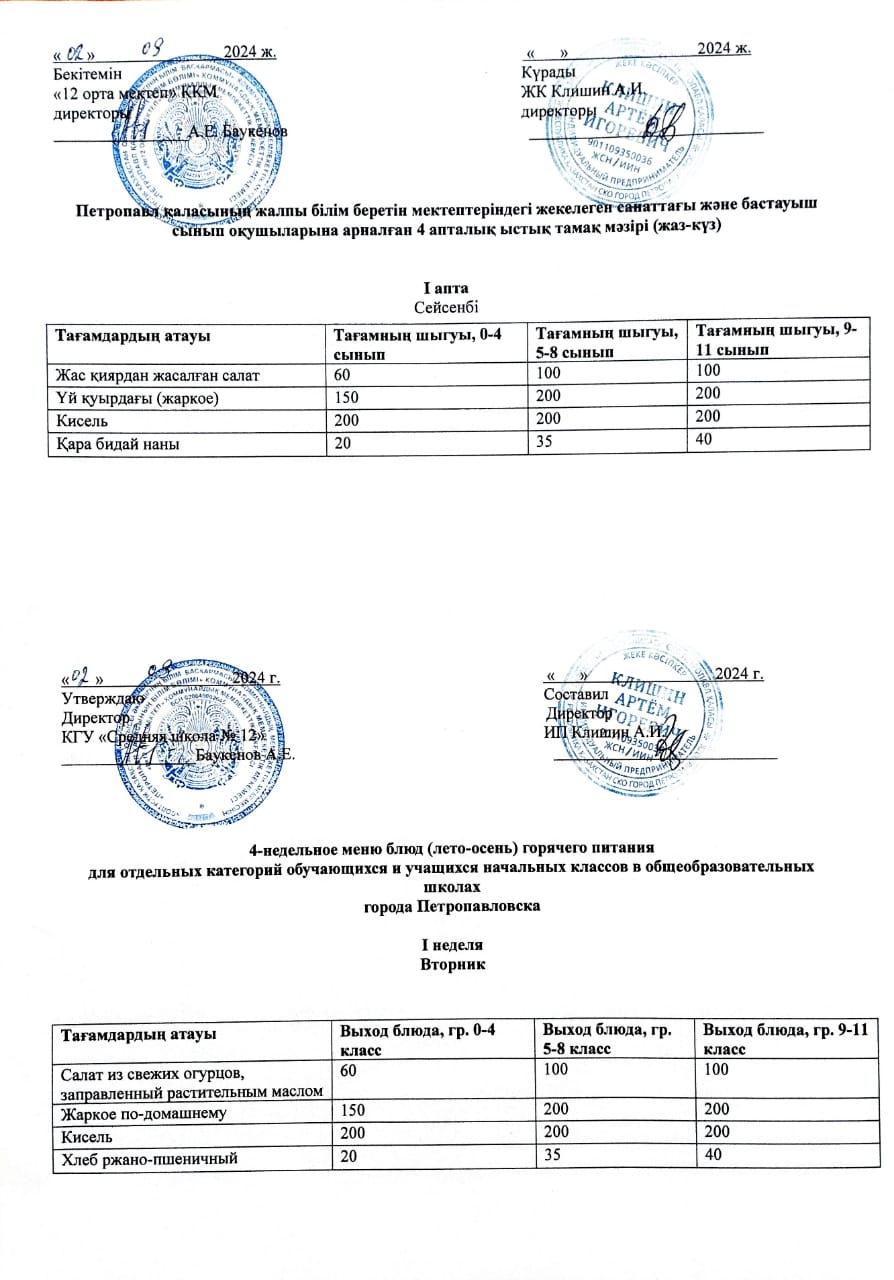 WhatsApp Image 2024 09 03 at 21.49.06