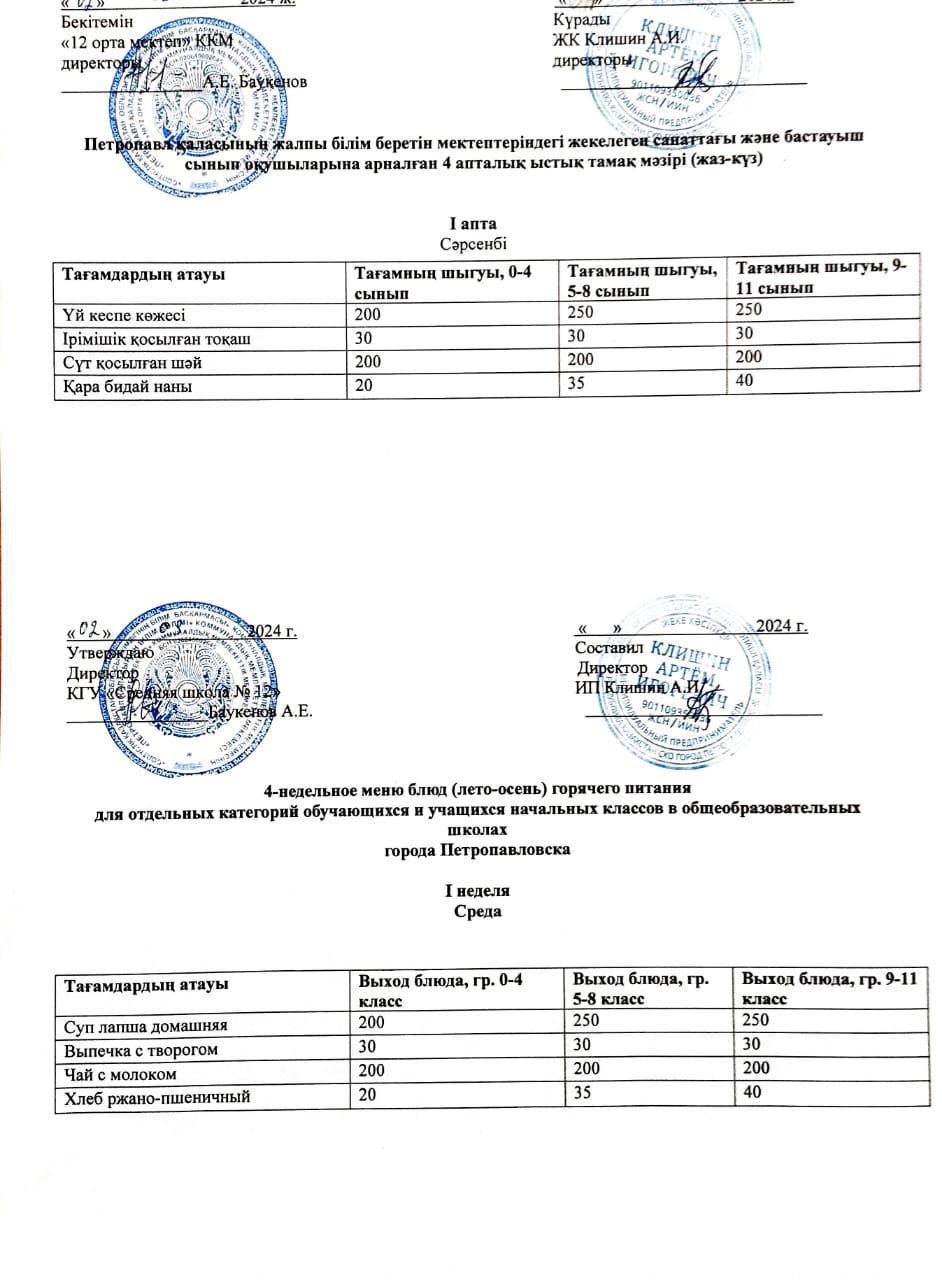 WhatsApp Image 2024 09 03 at 21.49.07 1