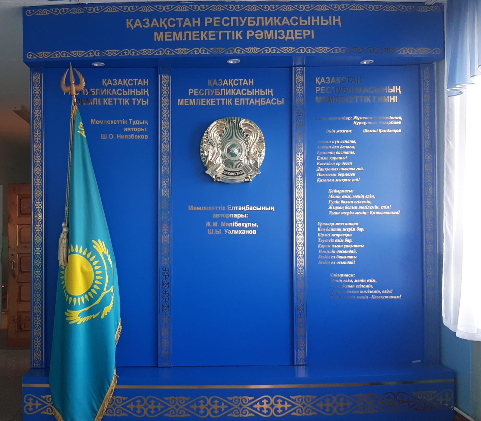 Государственный Флаг