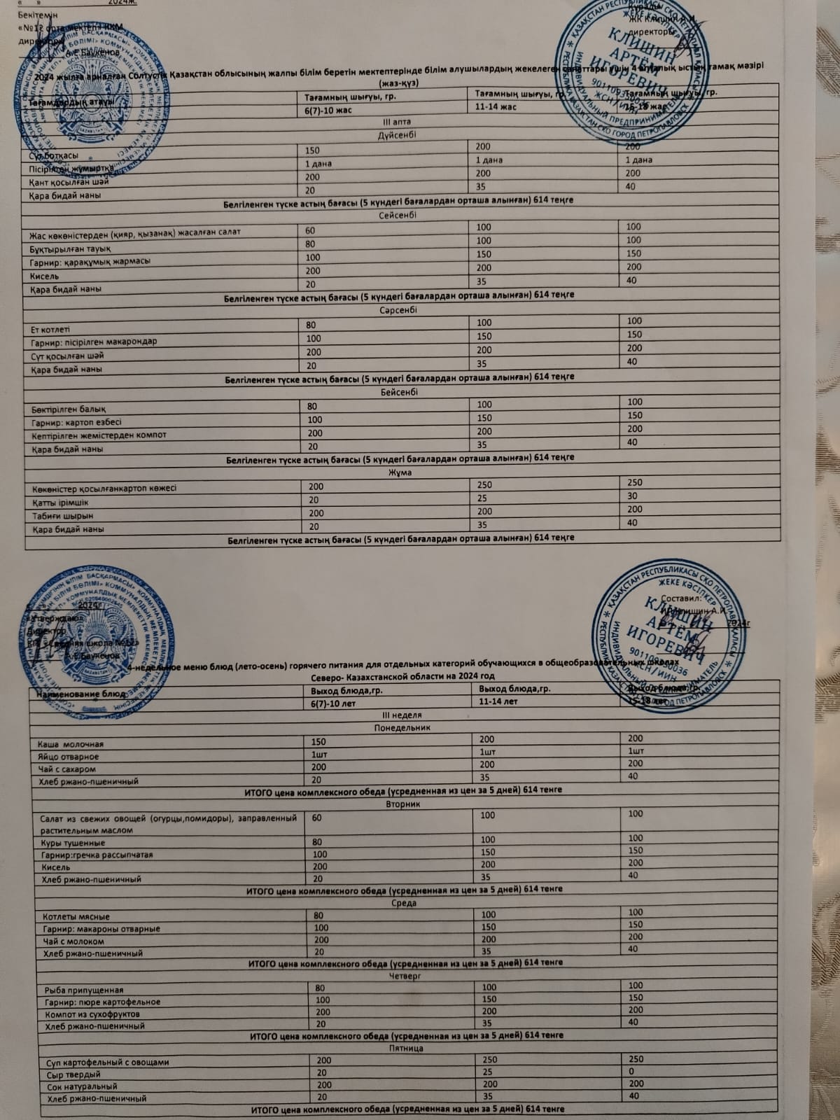 WhatsApp Image 2024 11 21 at 10.32.01